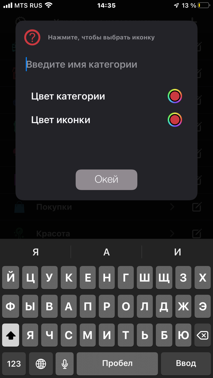 Расходы учет расходов BeCosts