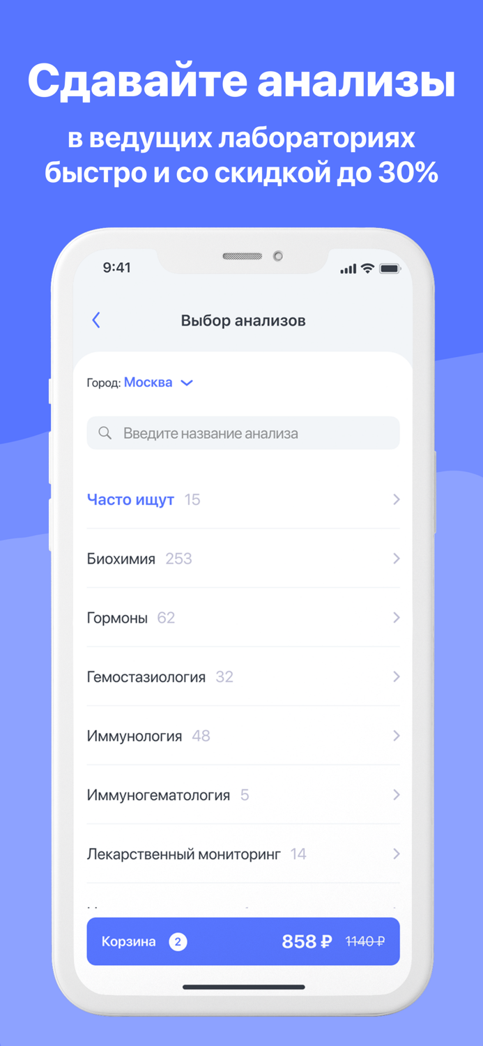 Hello, Doc для пациента