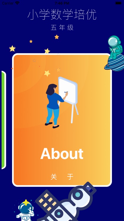 小学数学培优 - 五年级例题习题集 screenshot-3