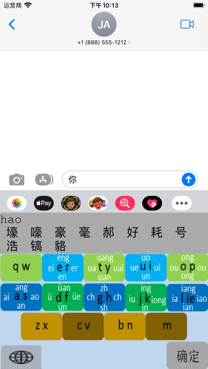 对叶子输入法 screenshot-5