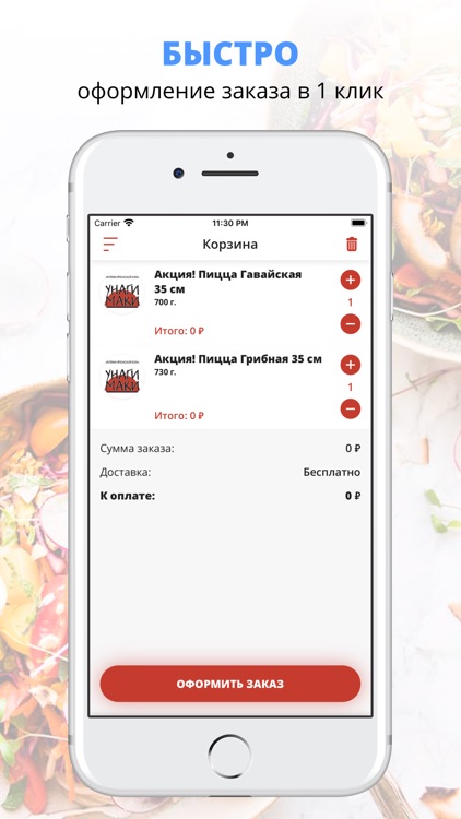 Унаги Маки | Химки