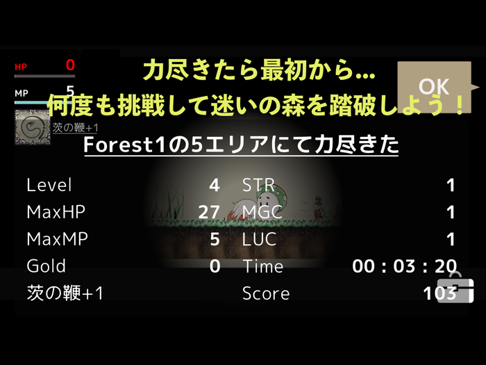 迷いの森-Stray Forest-