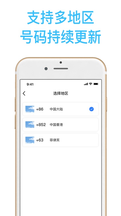 云号码-短信验证码接收