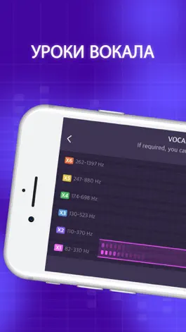 Game screenshot Уроки Вокала: Пение И Автотюн apk