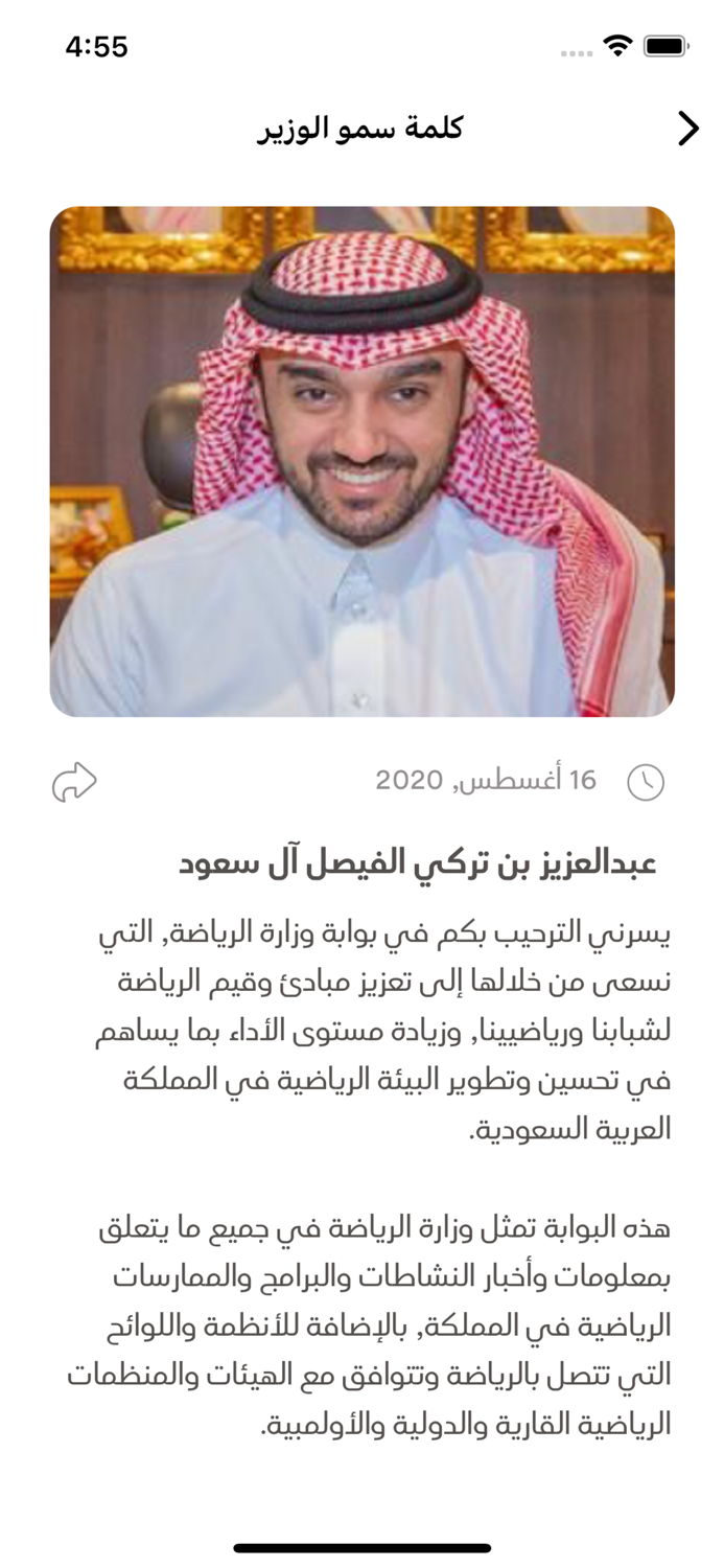 وزارة الرياضة