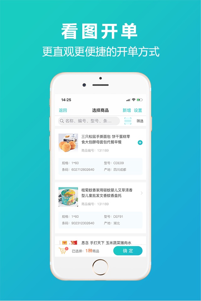 管家婆掌上通 screenshot 3