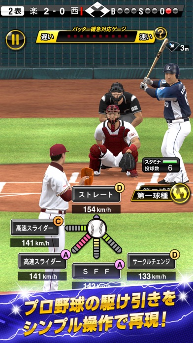 プロ野球スピリッツＡ