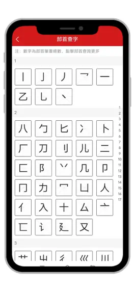 Game screenshot 字查查 hack