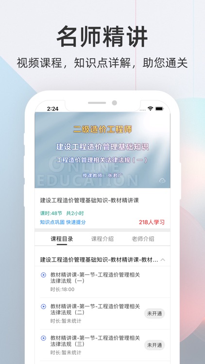 二级造价工程师考试题库2022