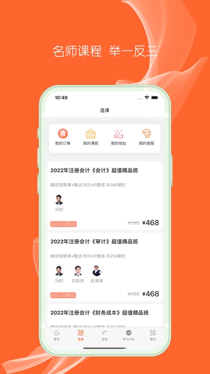 中级会计师-中级会计X注册会计师题库