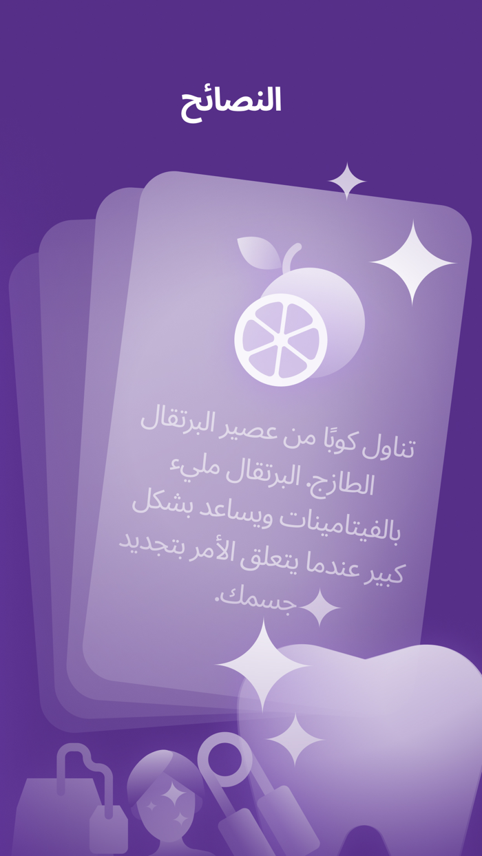 Smoxy - الإقلاع عن التدخين