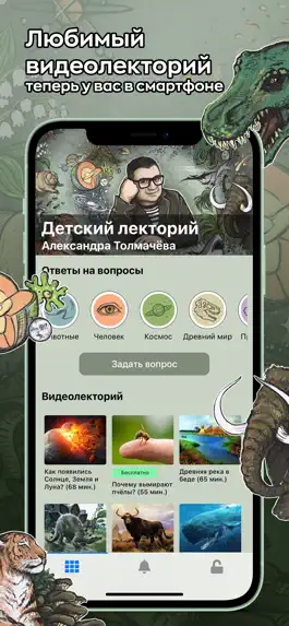 Game screenshot detlektor Лекции mod apk