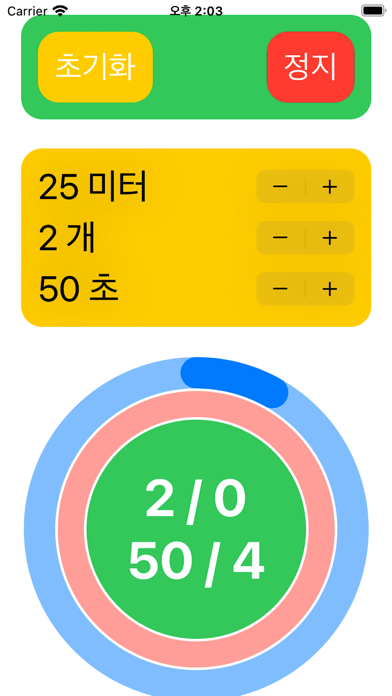 수영 타이머のおすすめ画像3