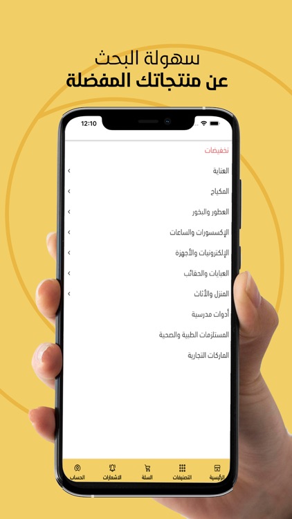 المتجر الآمن | safe store screenshot-3