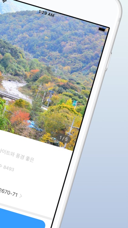 알고캠핑 screenshot-4