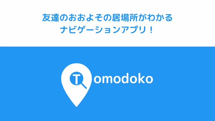 tomodoko