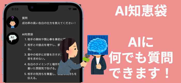 AI 知恵袋 - chat チャット ai 質問 ちえぶくろ