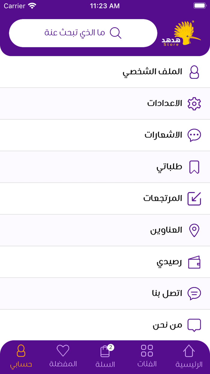 Hodhudstore هدهد