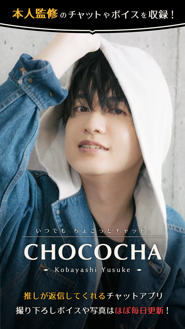 CHOCOCHA -Kobayashi Yusuke-
