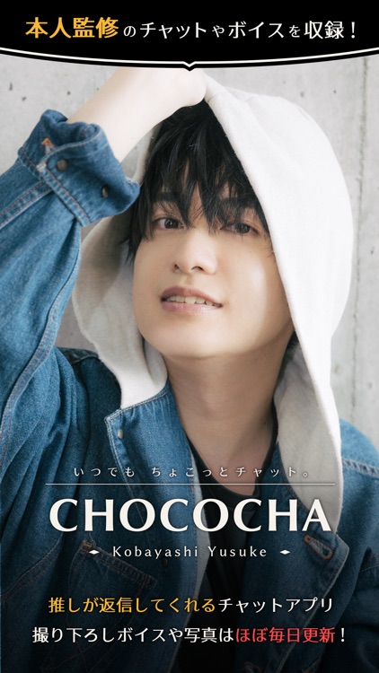 CHOCOCHA -Kobayashi Yusuke-