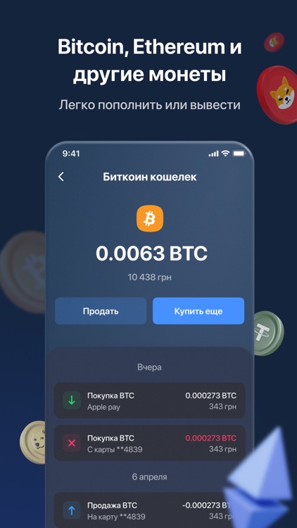 Kuna XO — купить биткоин