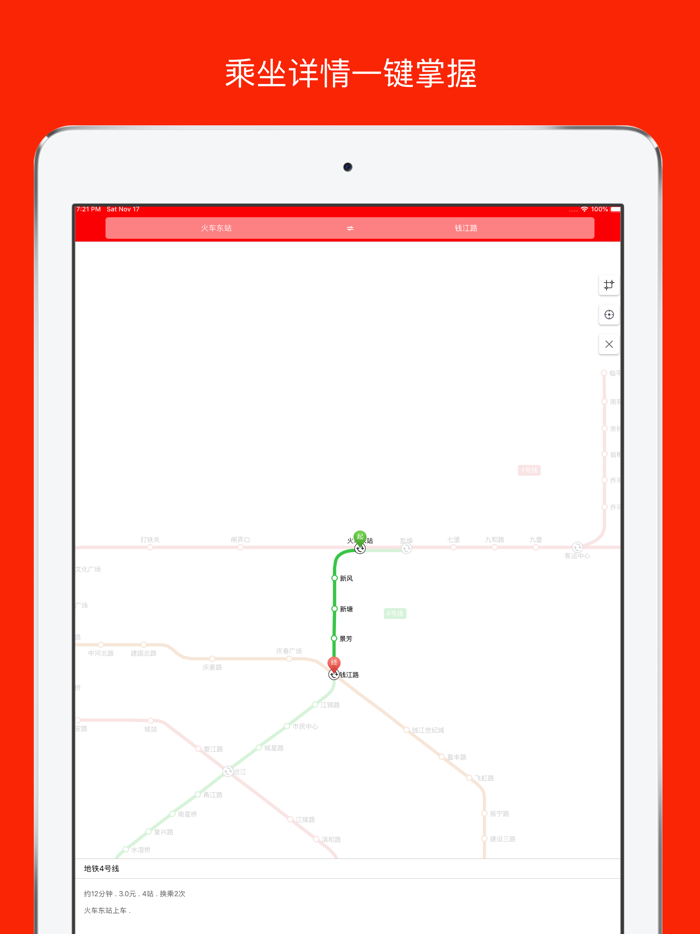 杭州地铁通-地铁线路查询必备神器