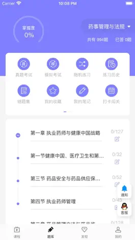 Game screenshot 零学教育 mod apk