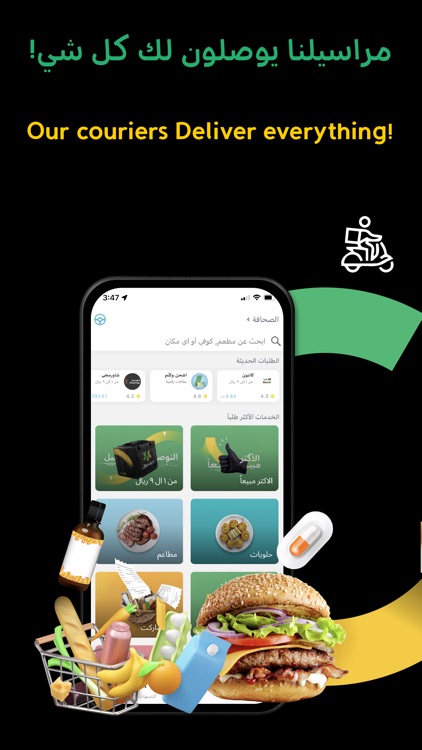 MRSOOL | مرسول
