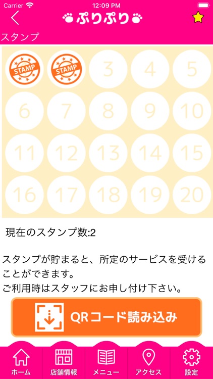 愛犬の美容室ぷりぷり　公式アプリ