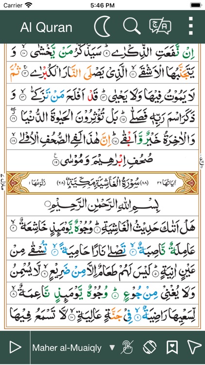 Hafizi Color Quran screenshot-3