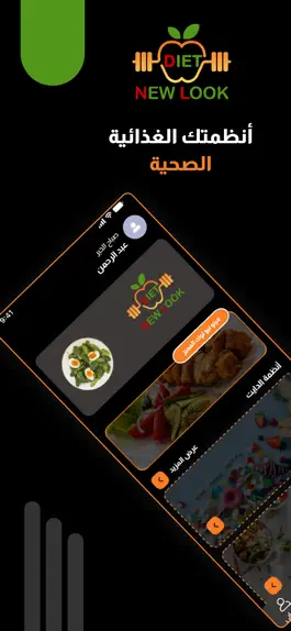 Game screenshot Diet New Look mod apk