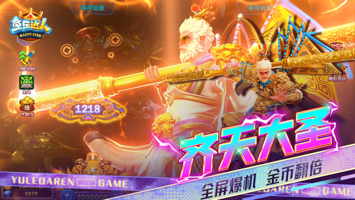 鱼乐达人-官方正版