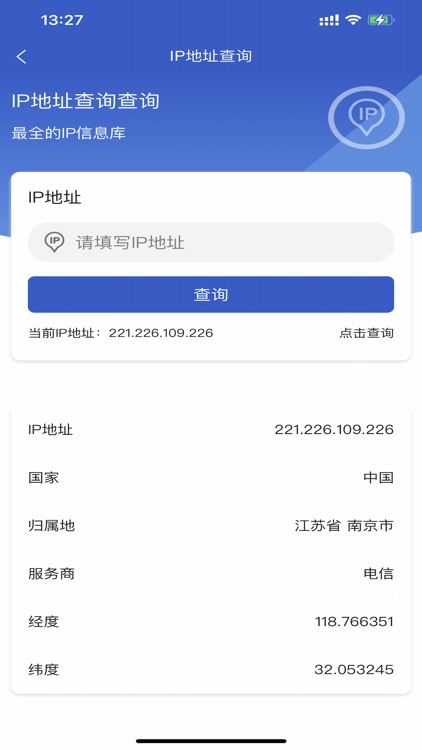 随手查-集合类效率工具APP