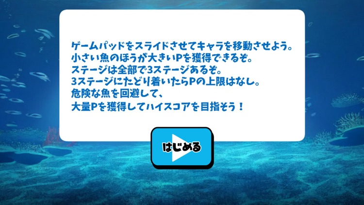 たいやき君の冒険