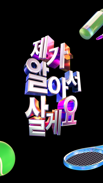 지그재그 - ZIGZAG screenshot 2