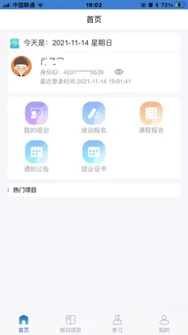 Game screenshot 食安云学堂 mod apk