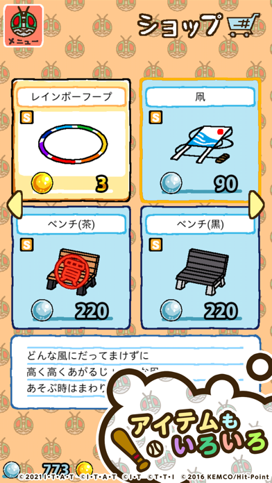 仮面ライダーあつめ Iphoneアプリランキング