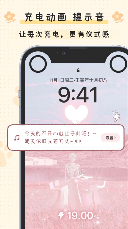 布丁锁屏壁纸 screenshot-4