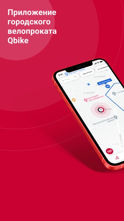 Qbike App