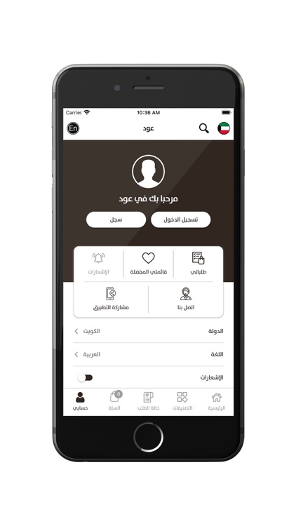 Oud App - تطبيق عُــود screenshot-4