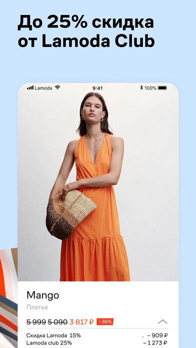 Lamoda: одежда и обувь онлайн screenshot 4