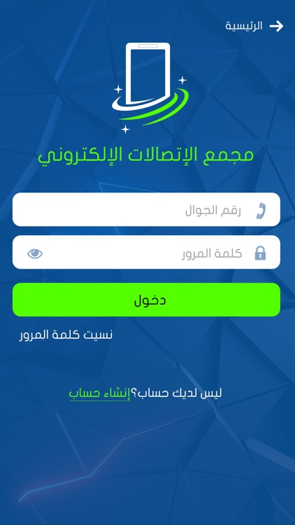 مجمع الإتصالات السعودي