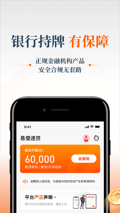 How to cancel & delete My钱包-现金分期贷款借款平台 from iphone & ipad 1