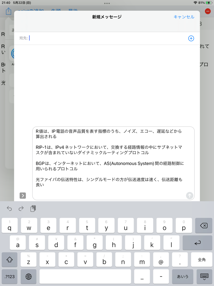 ネットワークスペシャリスト試験対策