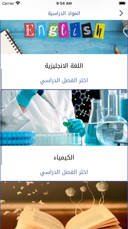 Sky School screenshot-4