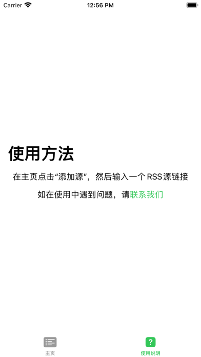 腕上RSS