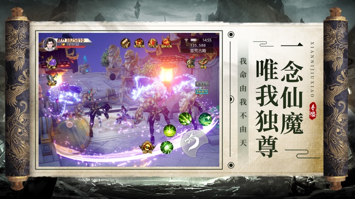 仙逆九霄：王者之战