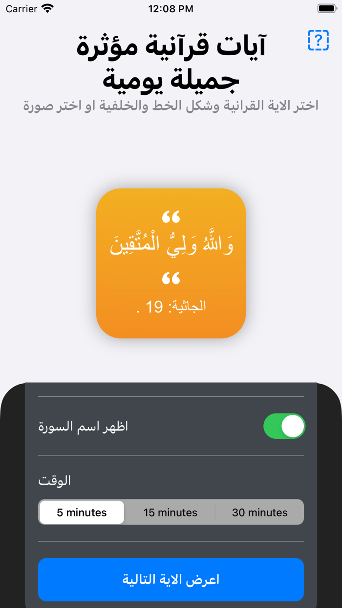 آيات الرَّحْمَٰنُ