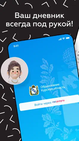 Game screenshot Дневник Курск mod apk