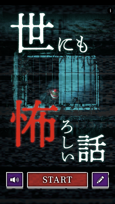 世にも怖ろしい話紹介画像3